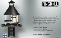 finskiy-grill-barbeque-forssa-plus-1[1]